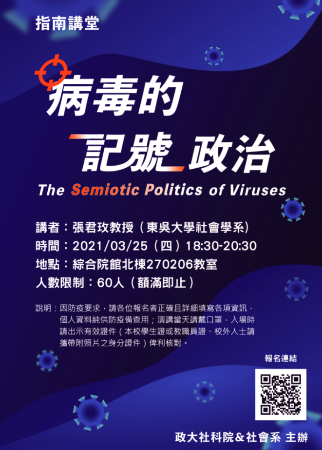 1100325指南講堂_張君玫
